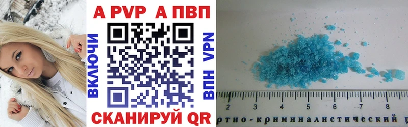 Alpha PVP СК  купить  сайты  Балтийск 