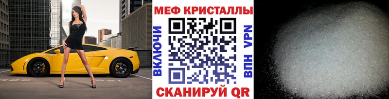 купить наркотики цена Балтийск Меф VHQ