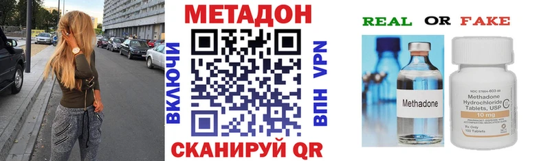 omg ссылки  Балтийск  Метадон мёд  где купить наркотик 